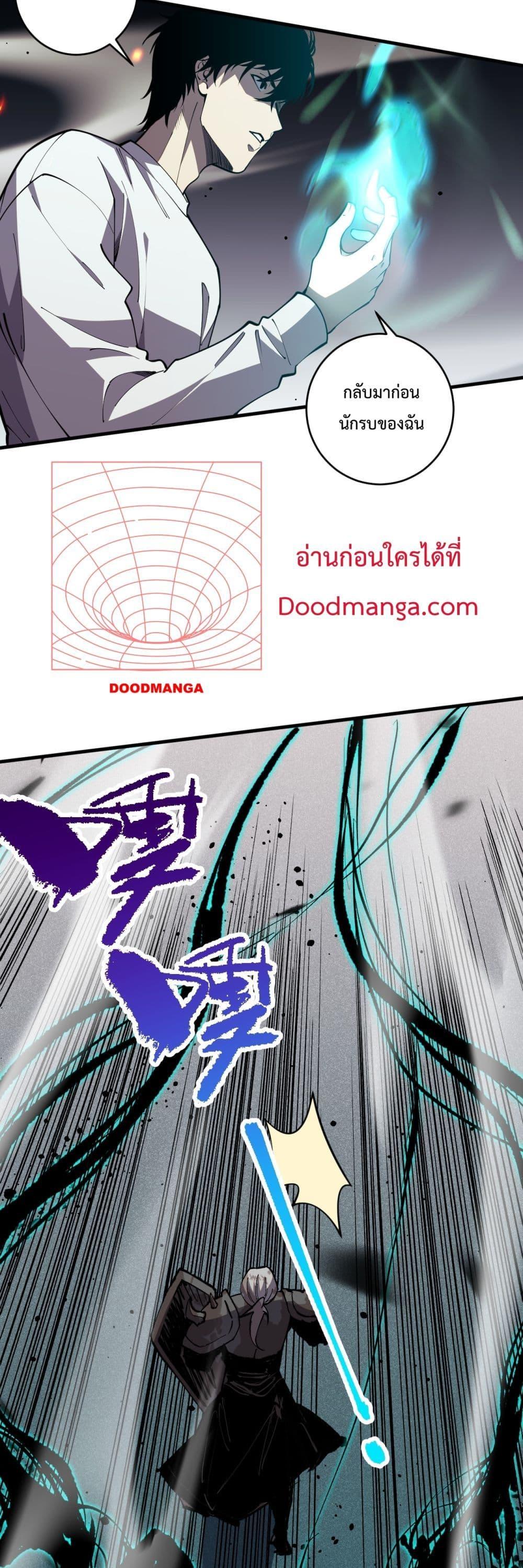 Necromancer King of The Scourge ตอนที่ 81 (39)