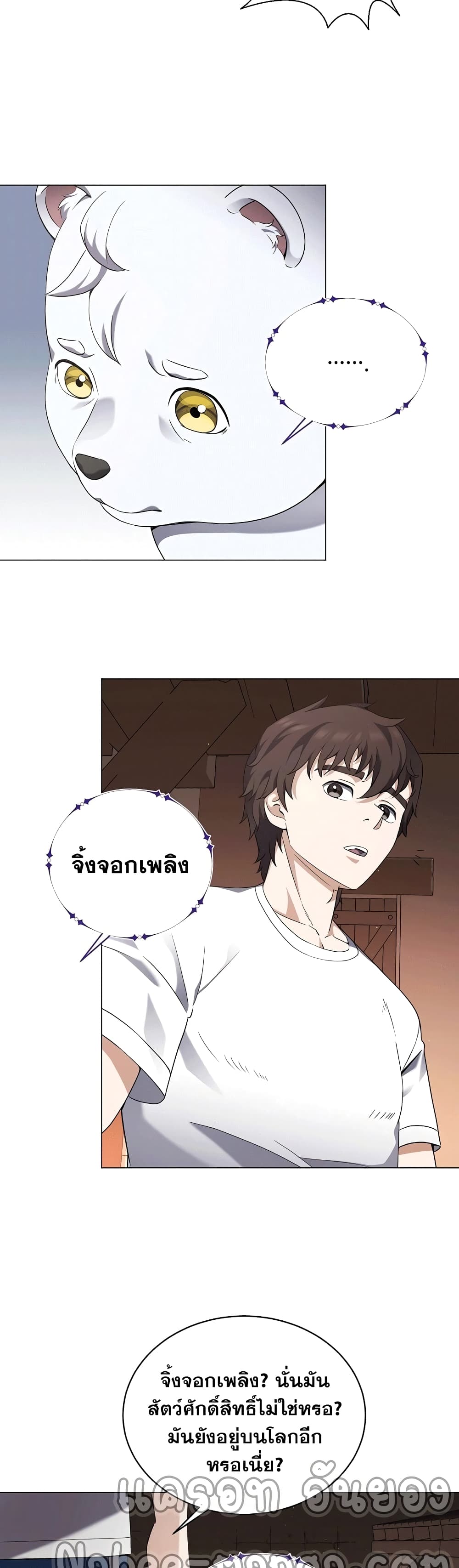 Street Restaurant of a Returned Hero ตอนที่ 30 (15)