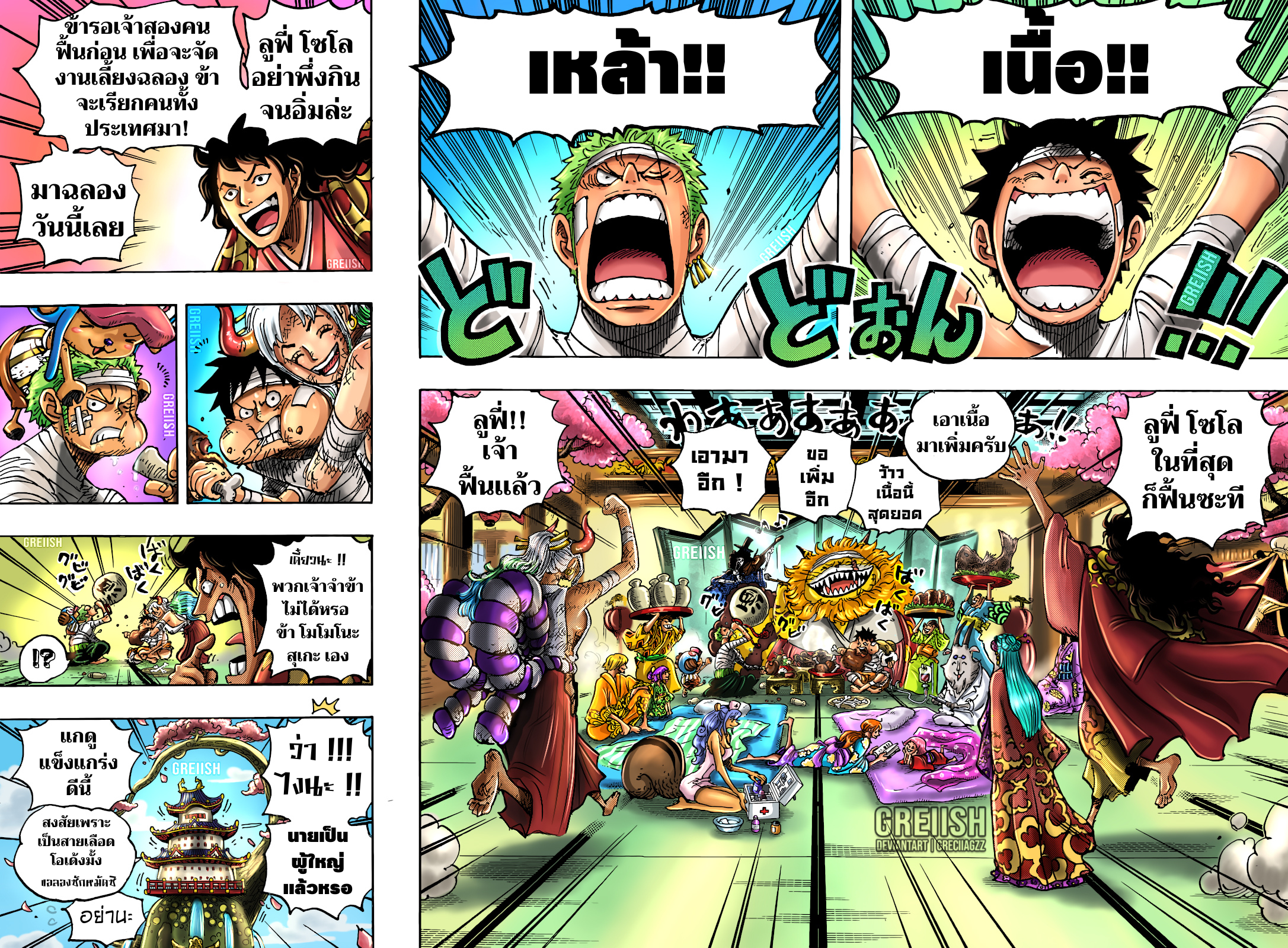 One Piece 1052 (10)