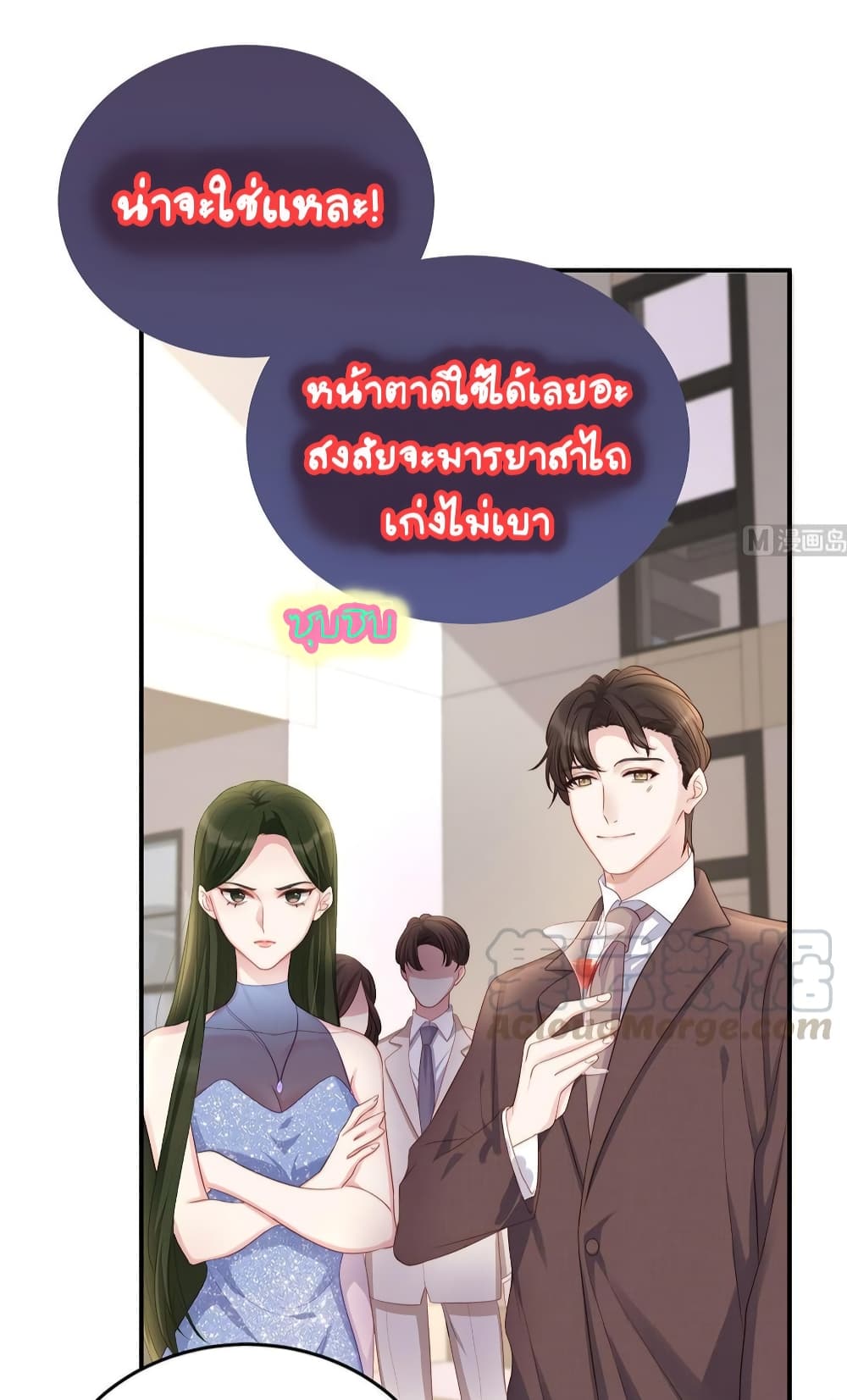 Gonna Spoil You ตอนที่ 81 (30)