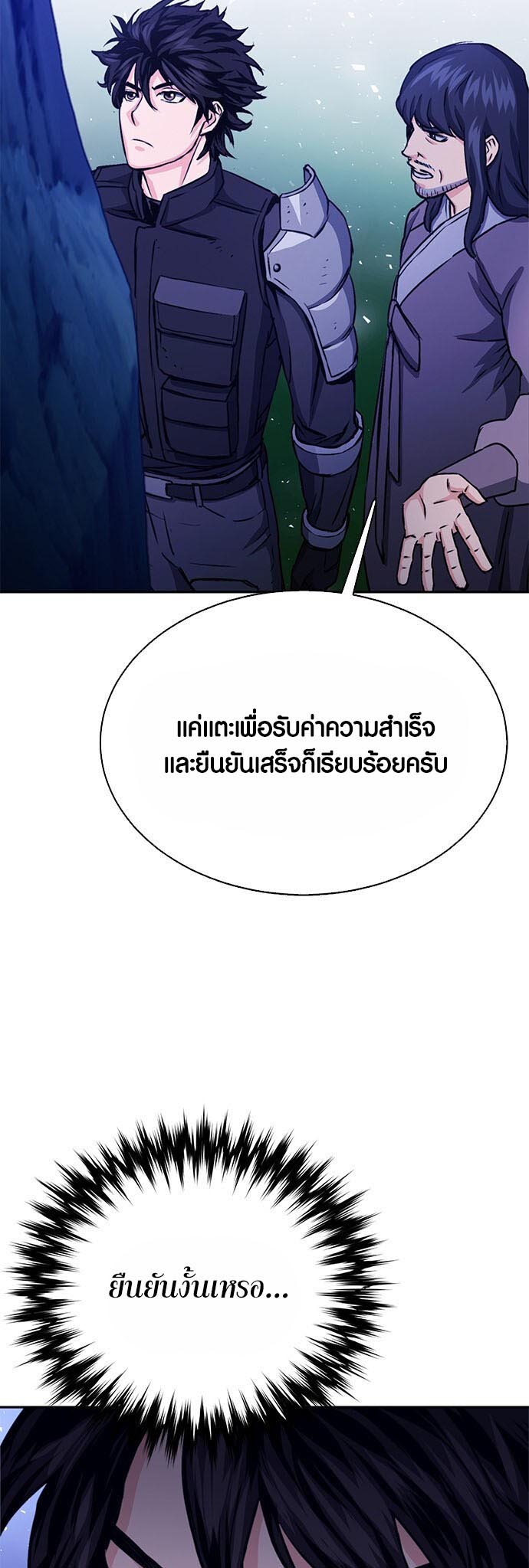 อ่านมันฮวา เรื่อง Seoul Station Druid 112 25