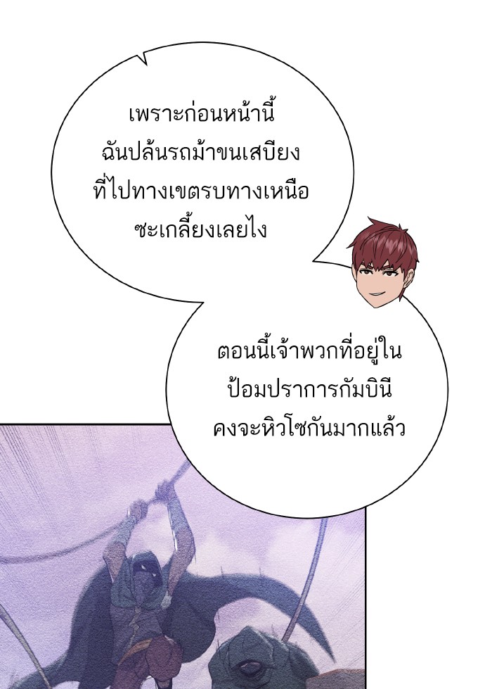 Dungeons & Artifacts à¸•à¸­à¸™à¸—à¸µà¹ˆ70 (56)