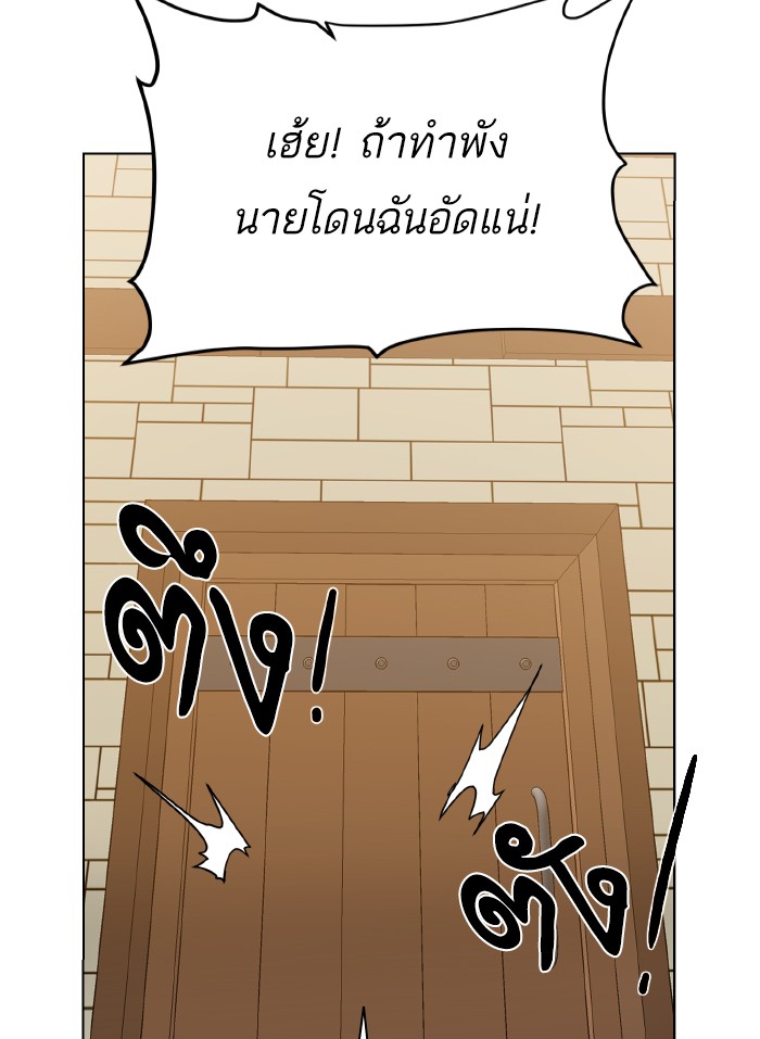 Dungeons & Artifacts à¸•à¸­à¸™à¸—à¸µà¹ˆ70 (92)