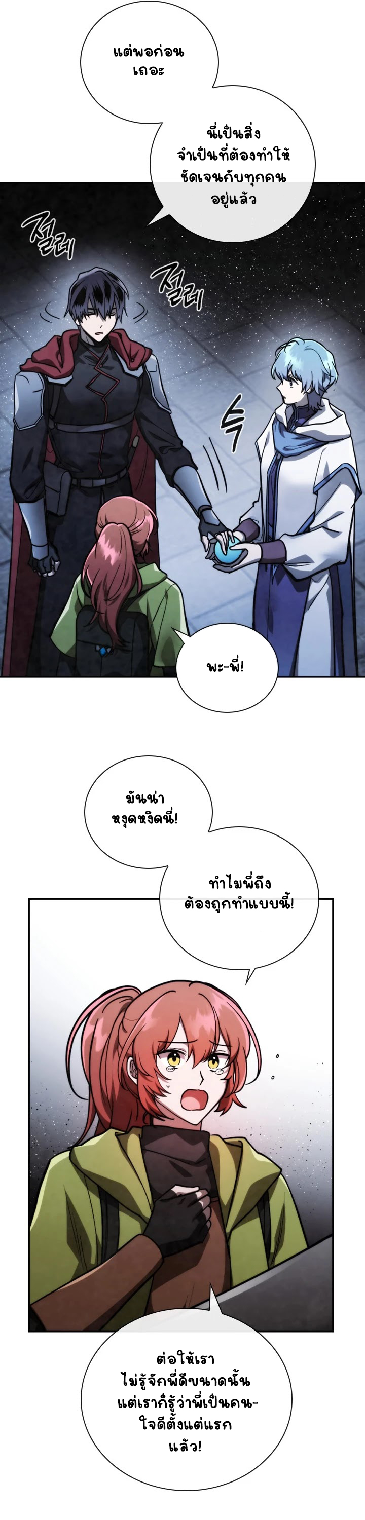 Memorize à¸•à¸­à¸™à¸—à¸µà¹ˆ68 (30)