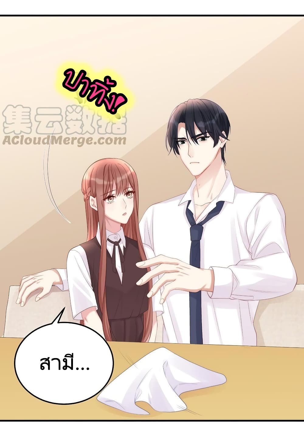 Gonna Spoil You ตอนที่ 80 (16)