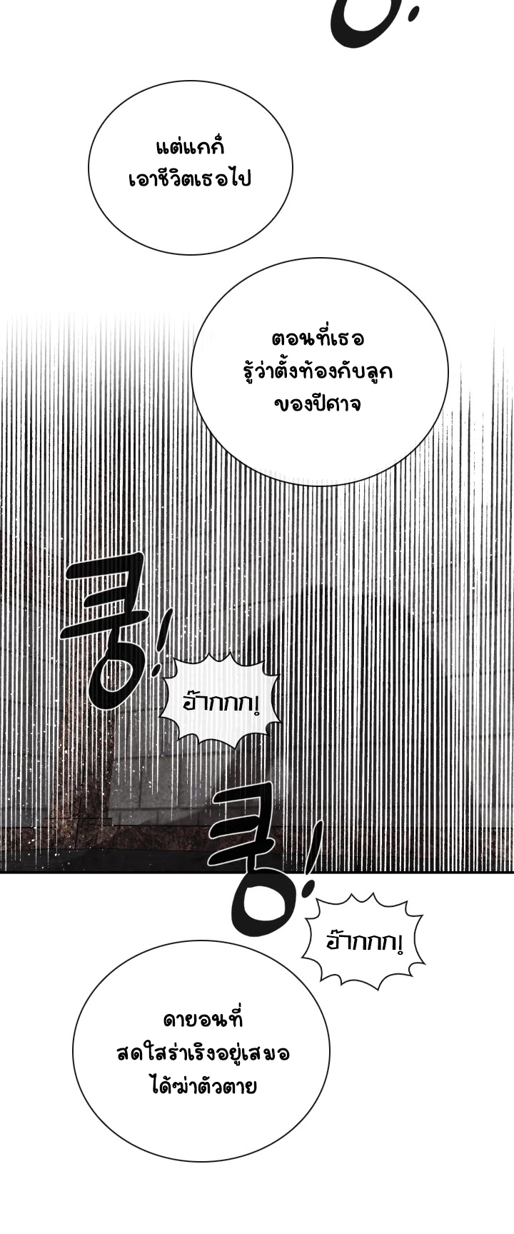 Memorize à¸•à¸­à¸™à¸—à¸µà¹ˆ66 (5)