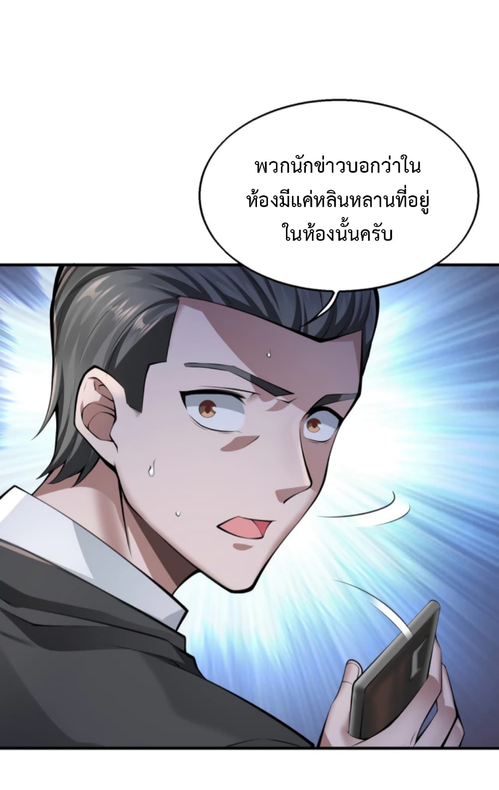 Men From Hell เธ•เธญเธเธ—เธตเน 1 (82)