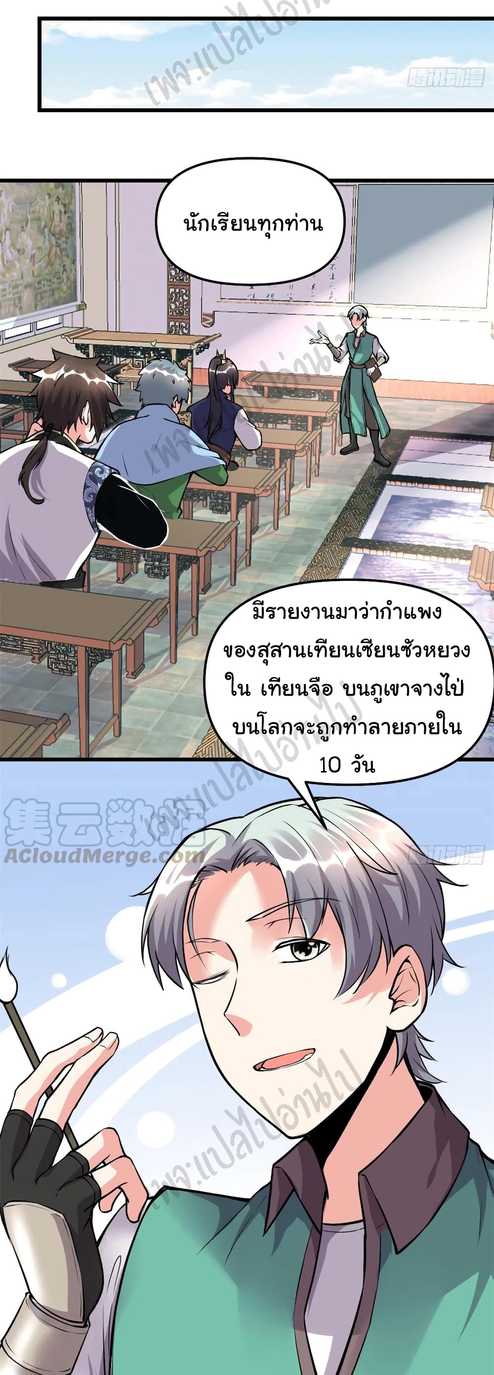 I might be A Fake Fairy ตอนที่ 187 (12)
