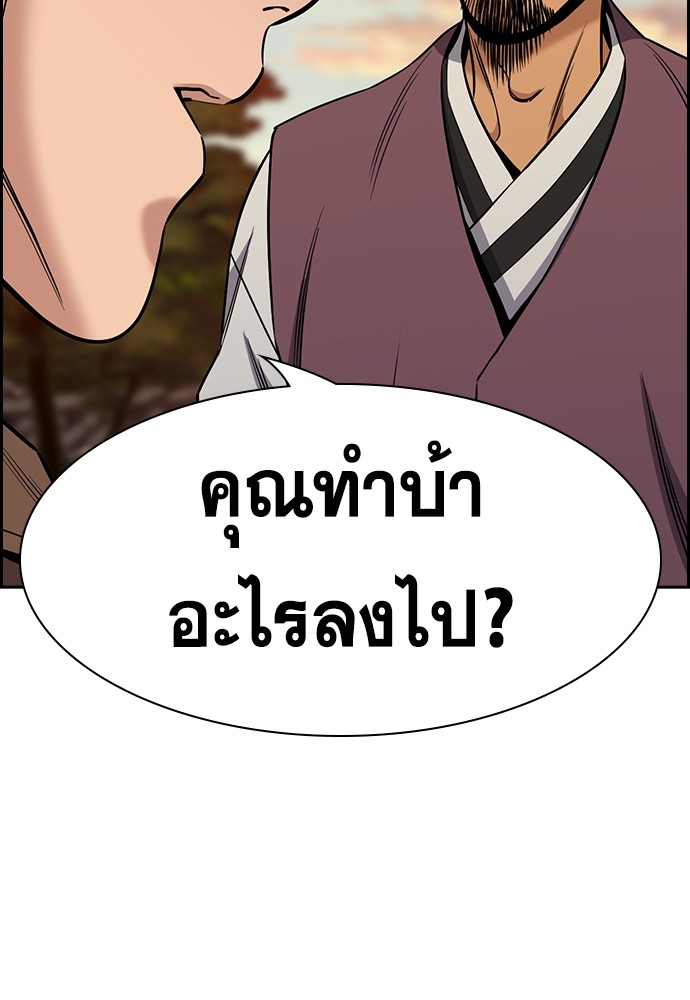 True Education ตอนที่ 136 (3)