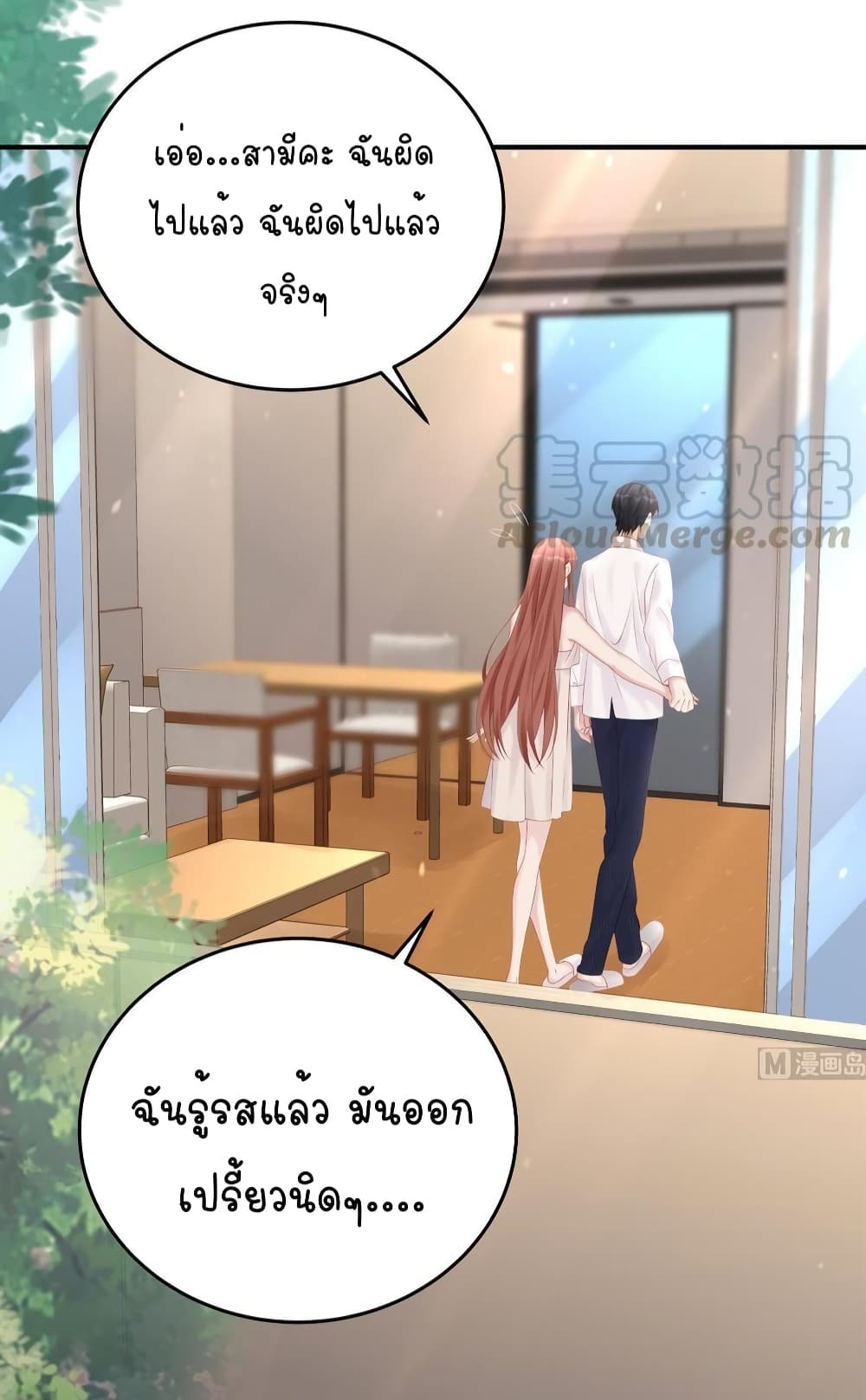 Gonna Spoil You ตอนที่ 78 (14)