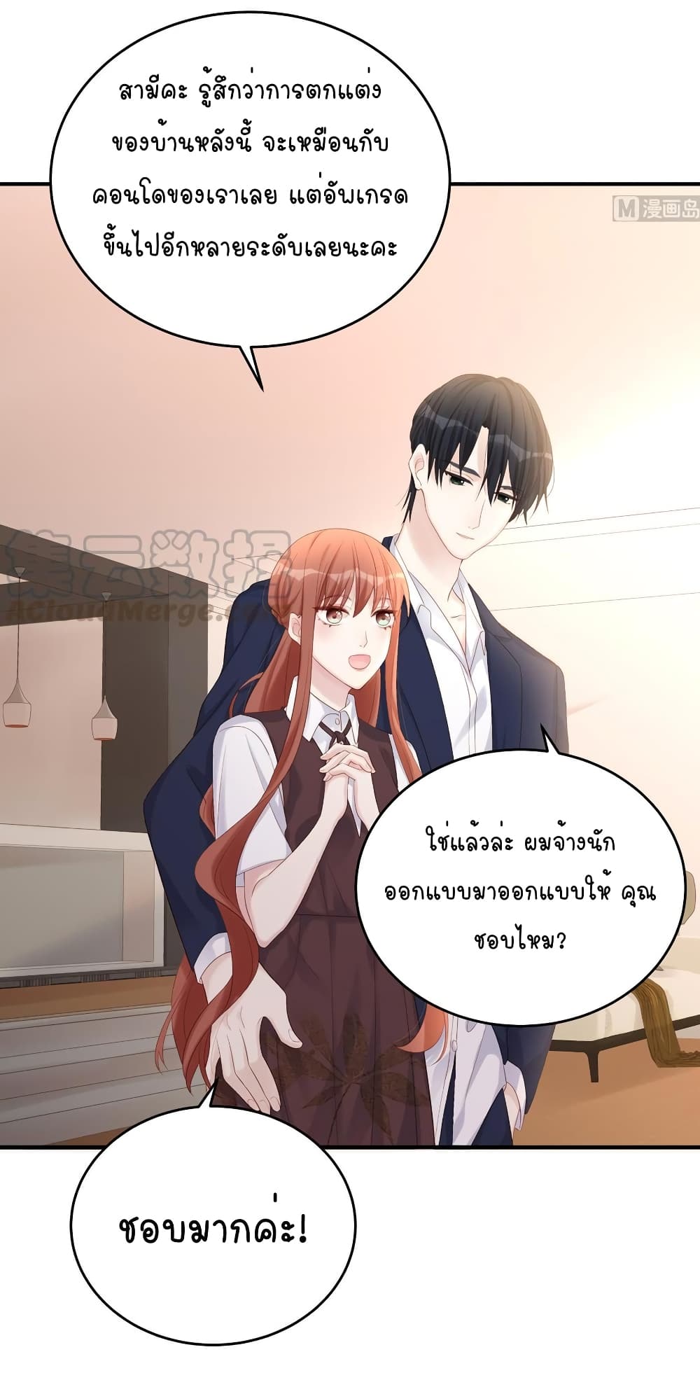 Gonna Spoil You ตอนที่ 78 (22)