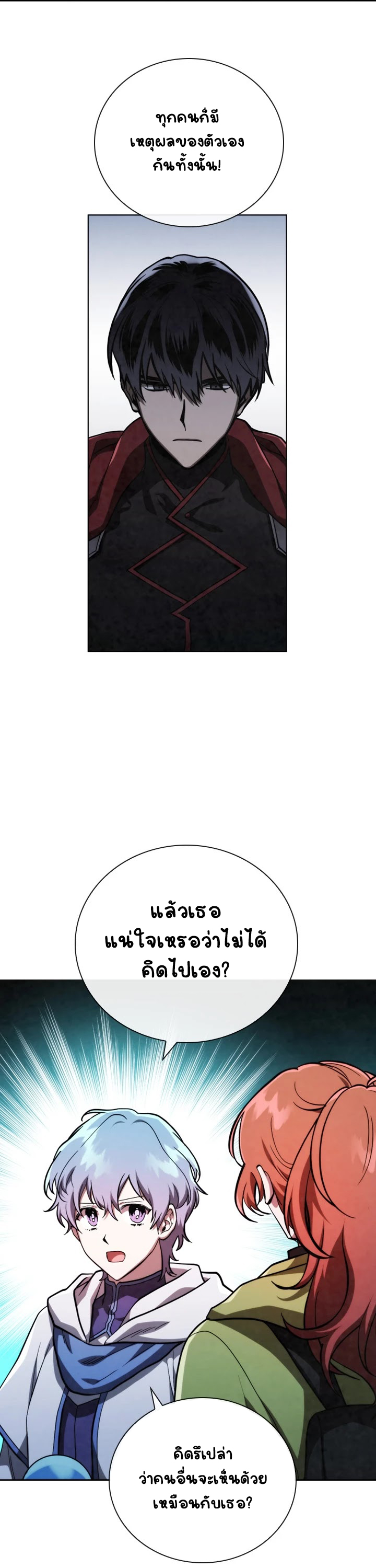 Memorize à¸•à¸­à¸™à¸—à¸µà¹ˆ68 (22)