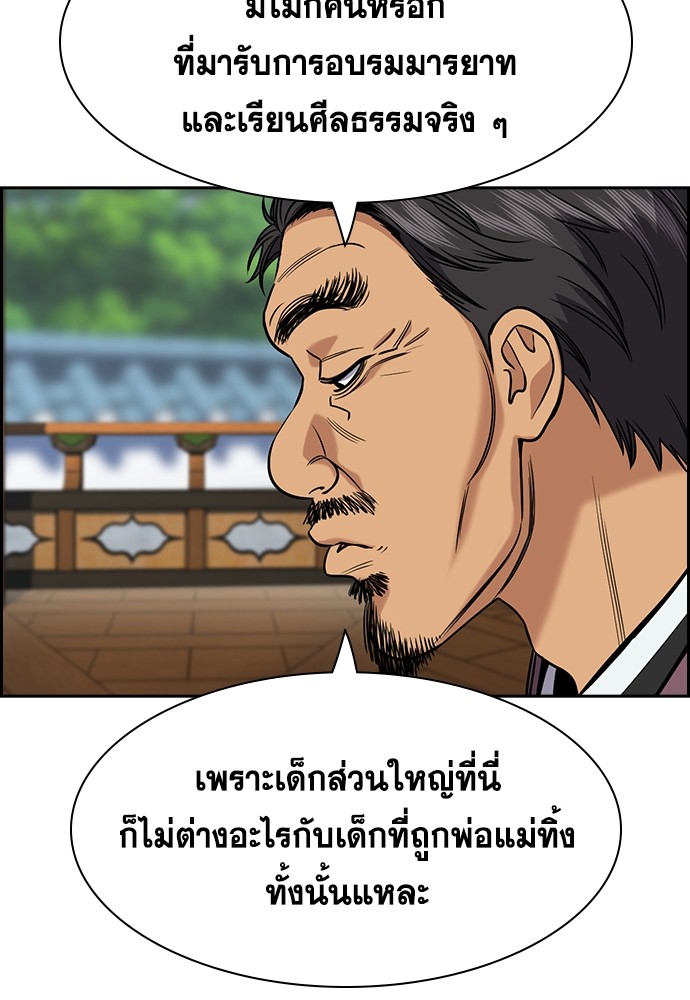 True Education ตอนที่ 136 (83)