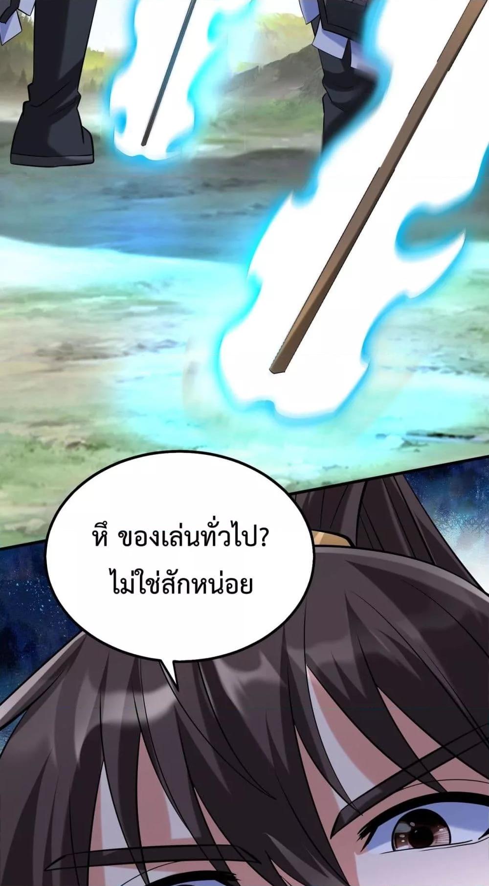 I Kill To Be God à¸•à¸­à¸™à¸—à¸µà¹ˆ 145 (47)