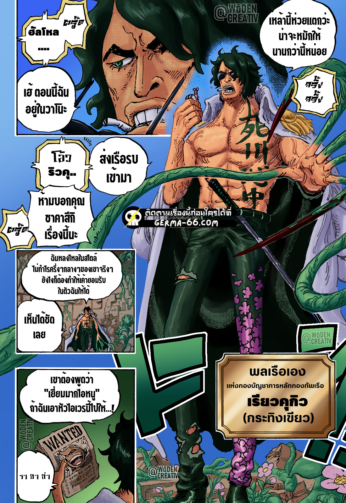 One Piece 1053 (9)
