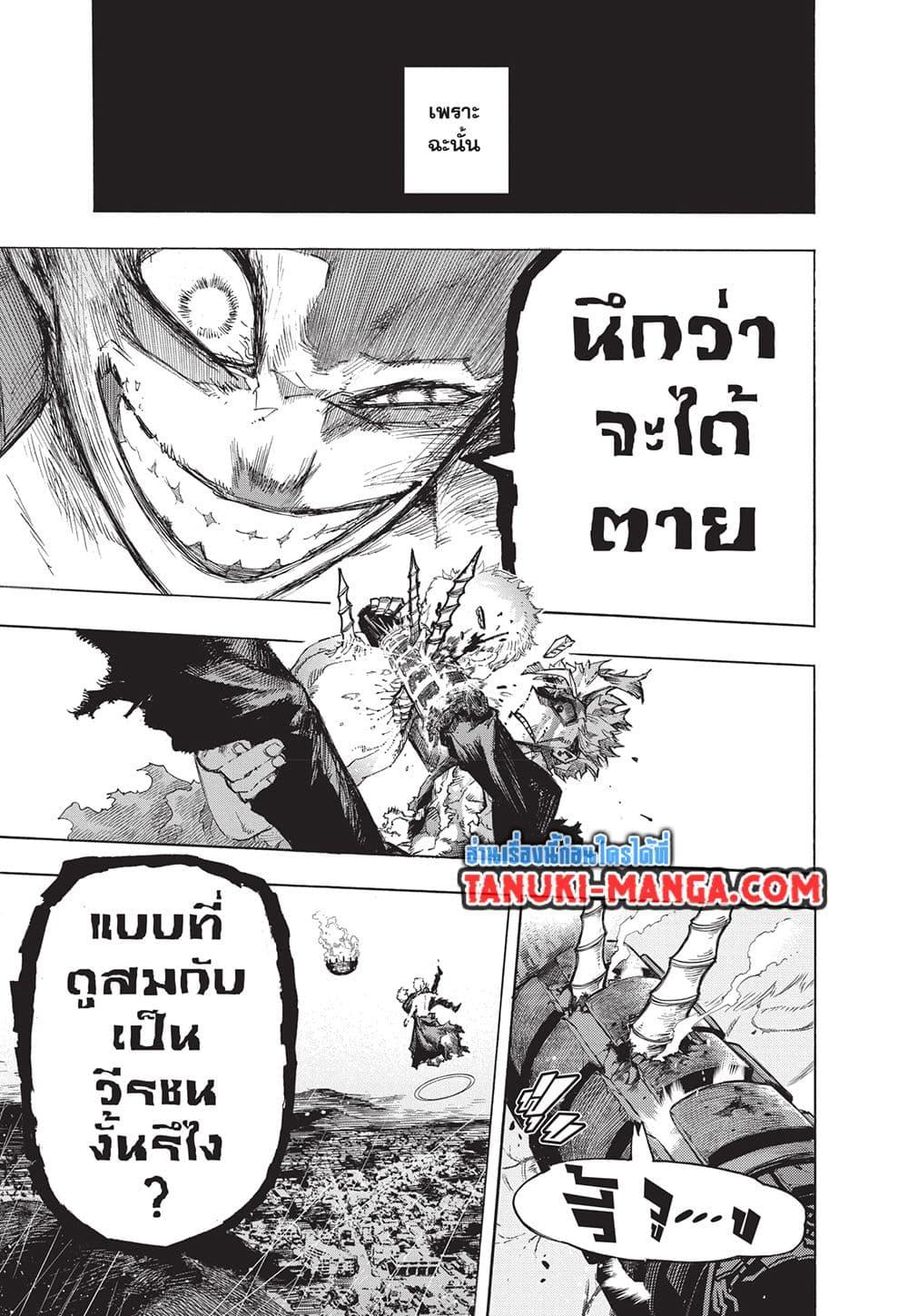 Boku no Hero Academia ตอนที่ 403 (4)