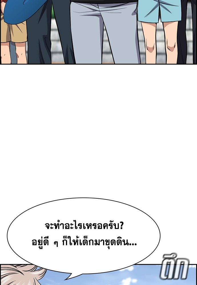 True Education ตอนที่ 136 (59)