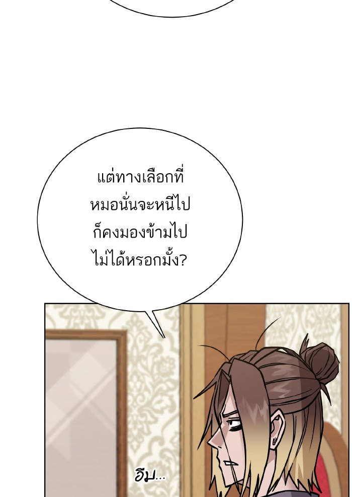 Dungeons & Artifacts à¸•à¸­à¸™à¸—à¸µà¹ˆ70 (62)