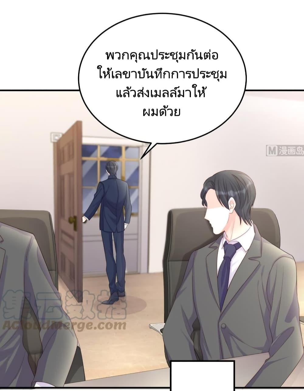 Gonna Spoil You ตอนที่ 81 (21)