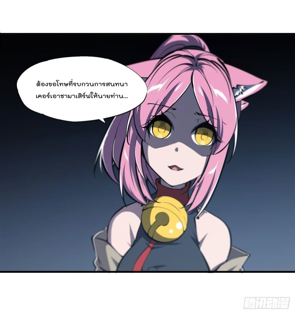 The Strongest Knight Become To Lolicon Vampire ตอนที่ 191 (19)