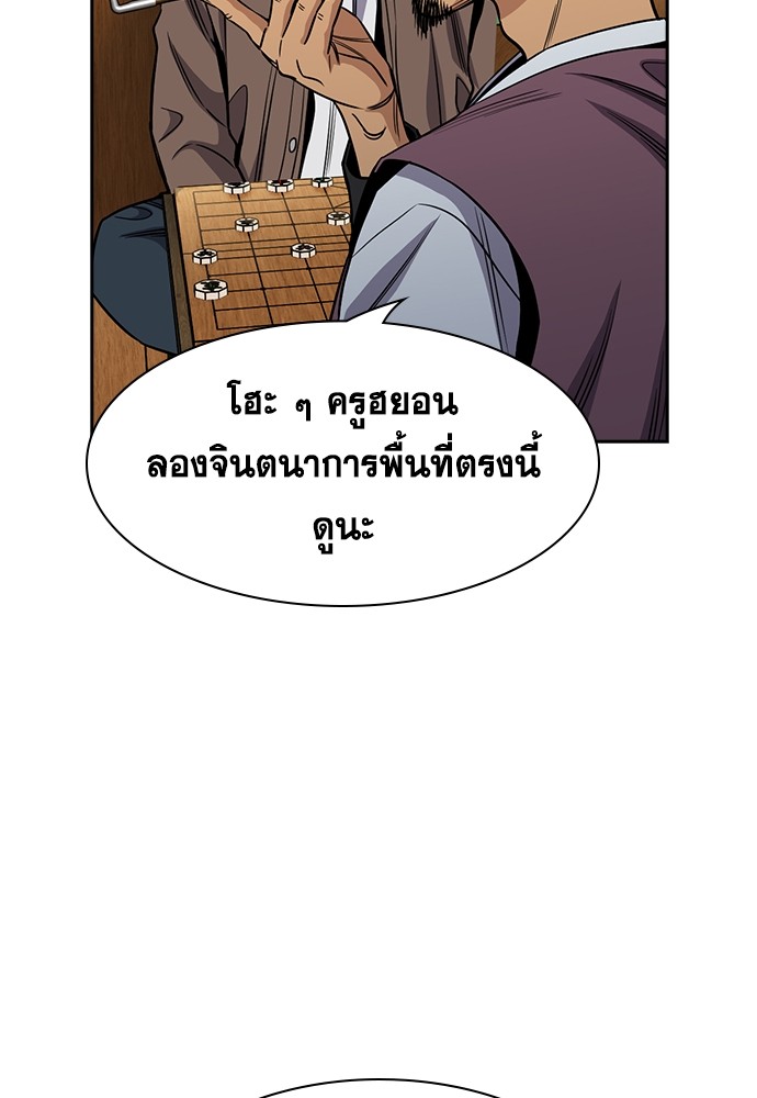 True Education ตอนที่ 136 (70)