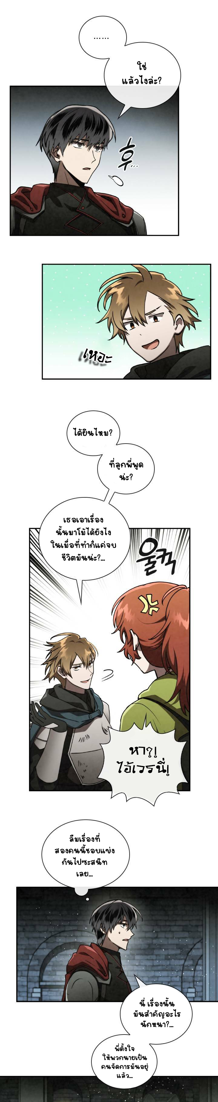 Memorize à¸•à¸­à¸™à¸—à¸µà¹ˆ59 (21)