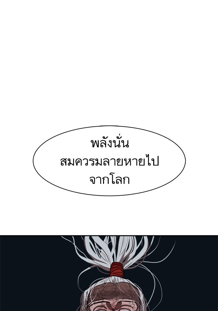 Escort Warrior ตอนที่ 177 (99)