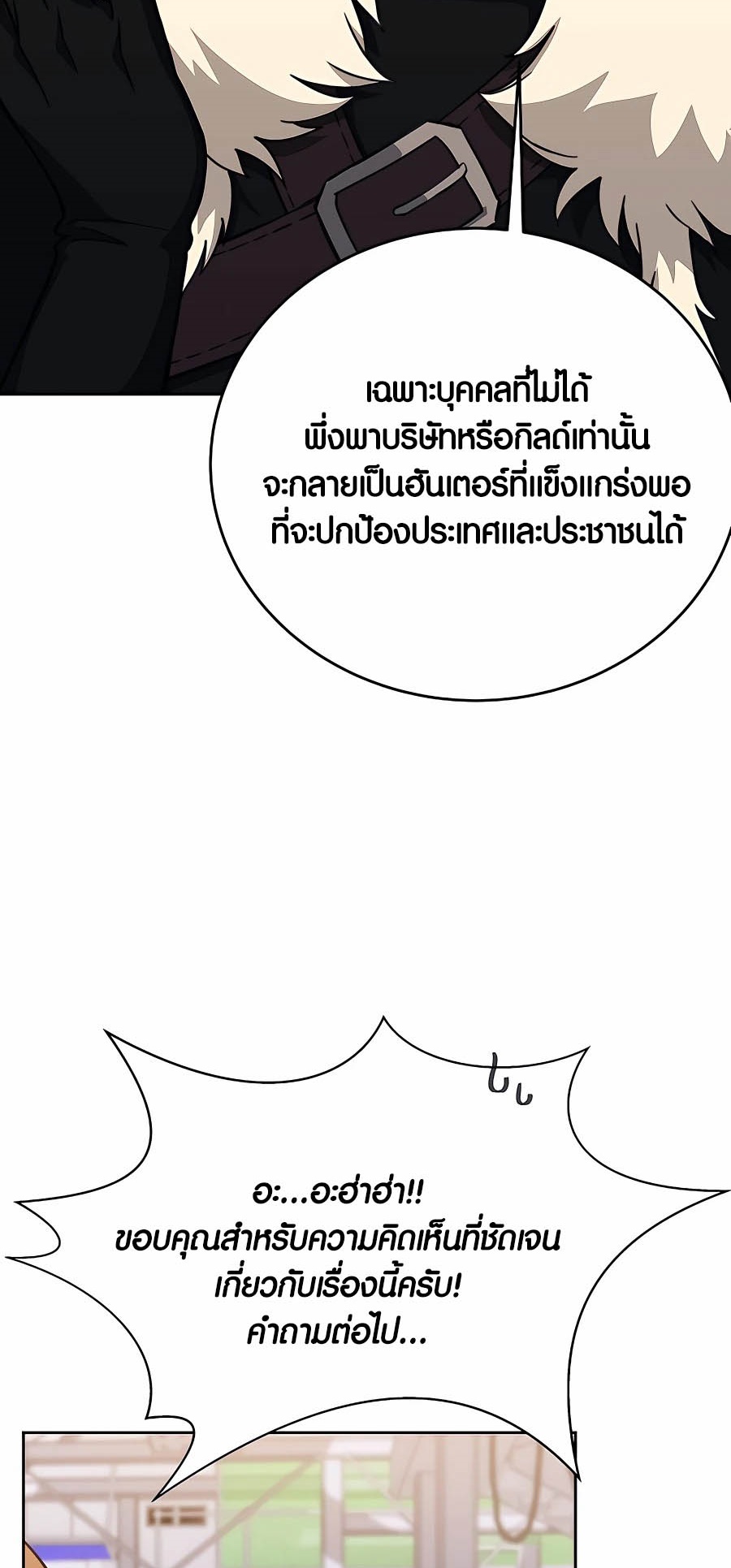à¸­à¹ˆà¸²à¸™à¸¡à¸±à¸™à¸®à¸§à¸² à¹€à¸£à¸·à¹ˆà¸­à¸‡ The Part Time Land of the Gods 56 08