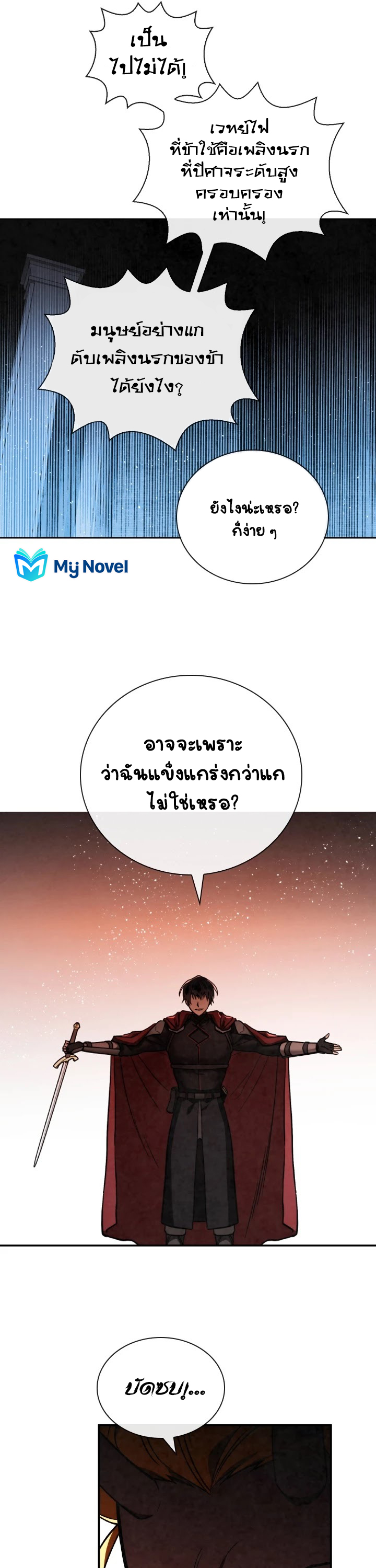 Memorize à¸•à¸­à¸™à¸—à¸µà¹ˆ62 (21)