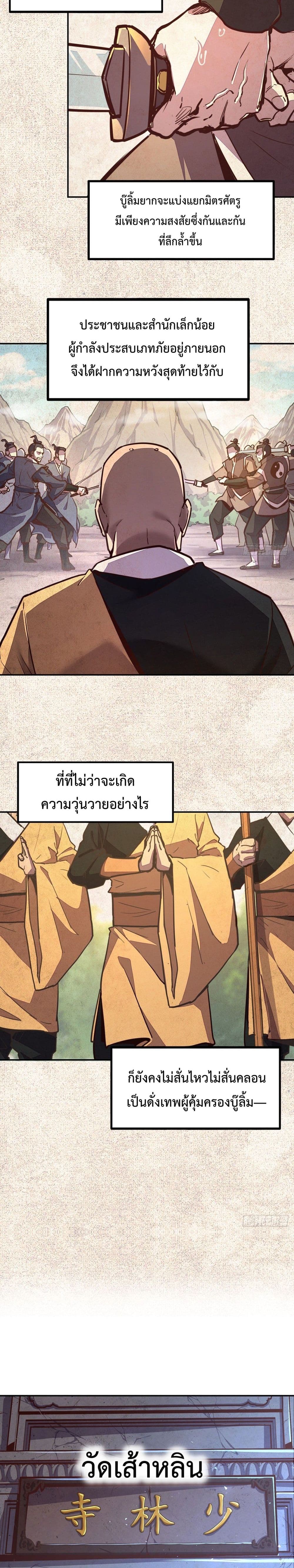 Life And Death ตอนที่ 81 (5)