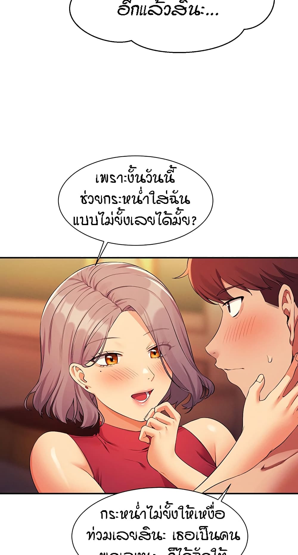 Is There No Goddess in My College เธ•เธญเธเธ—เธตเน 75 (64)