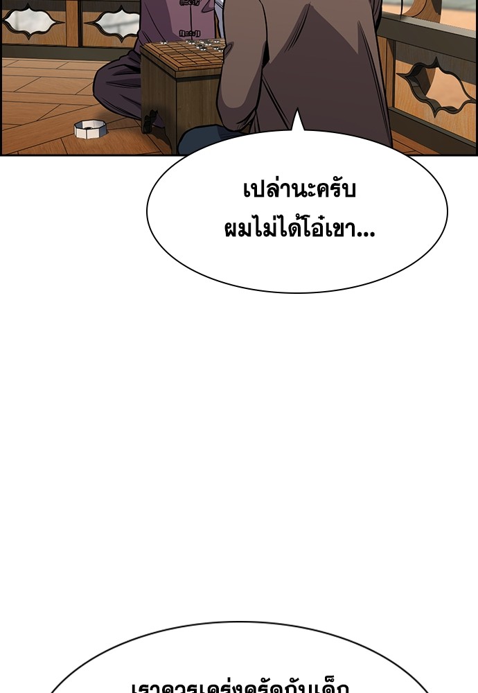 True Education ตอนที่ 136 (90)