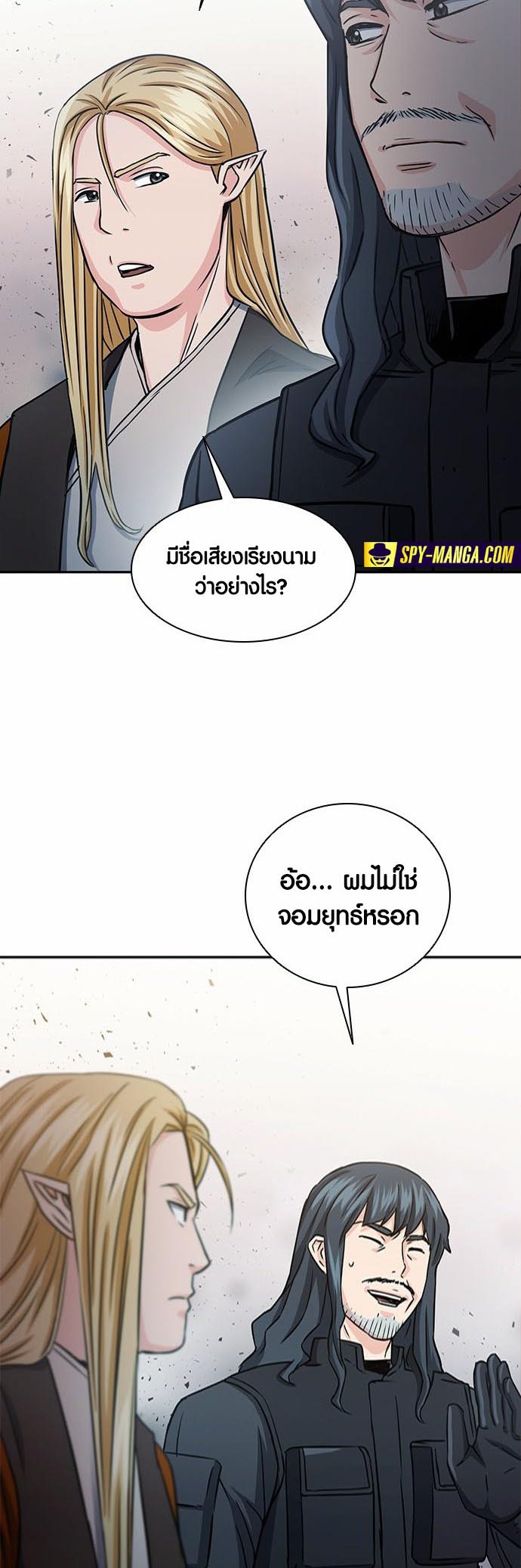 อ่านมันฮวา เรื่อง Seoul Station Druid 109 22