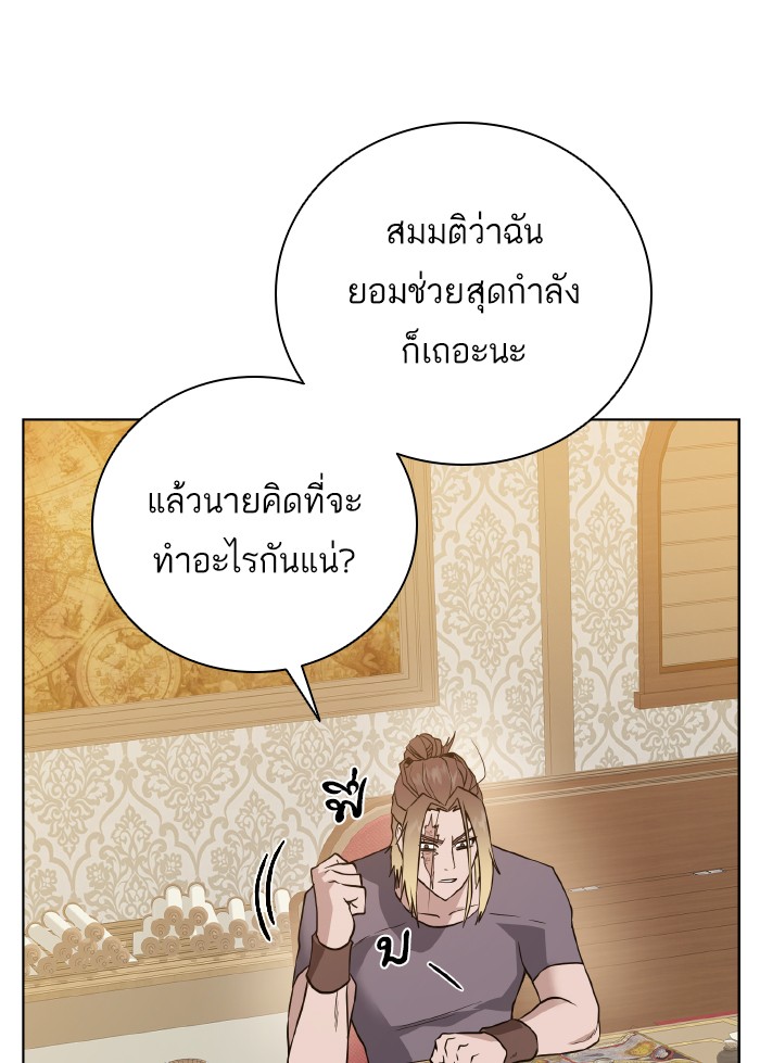 Dungeons & Artifacts à¸•à¸­à¸™à¸—à¸µà¹ˆ70 (33)