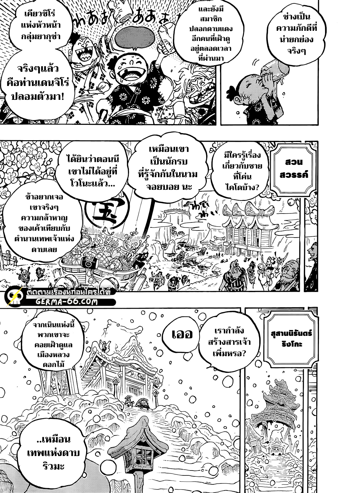 One Piece 1052 (7)