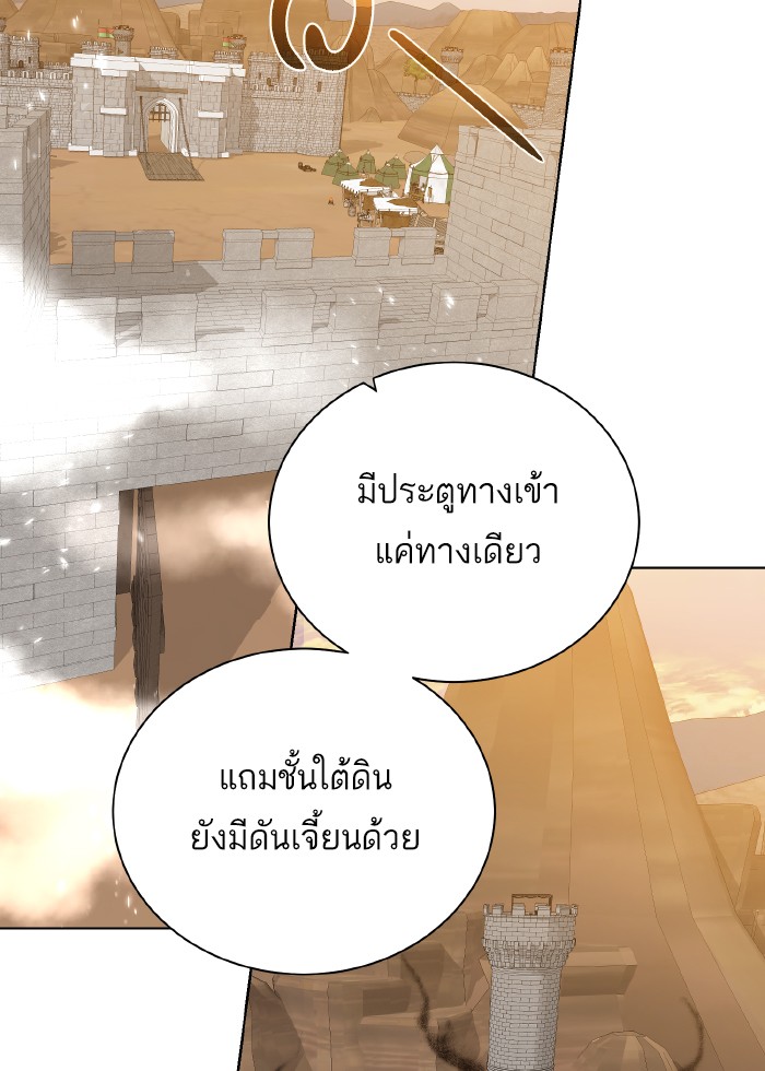 Dungeons & Artifacts à¸•à¸­à¸™à¸—à¸µà¹ˆ70 (44)