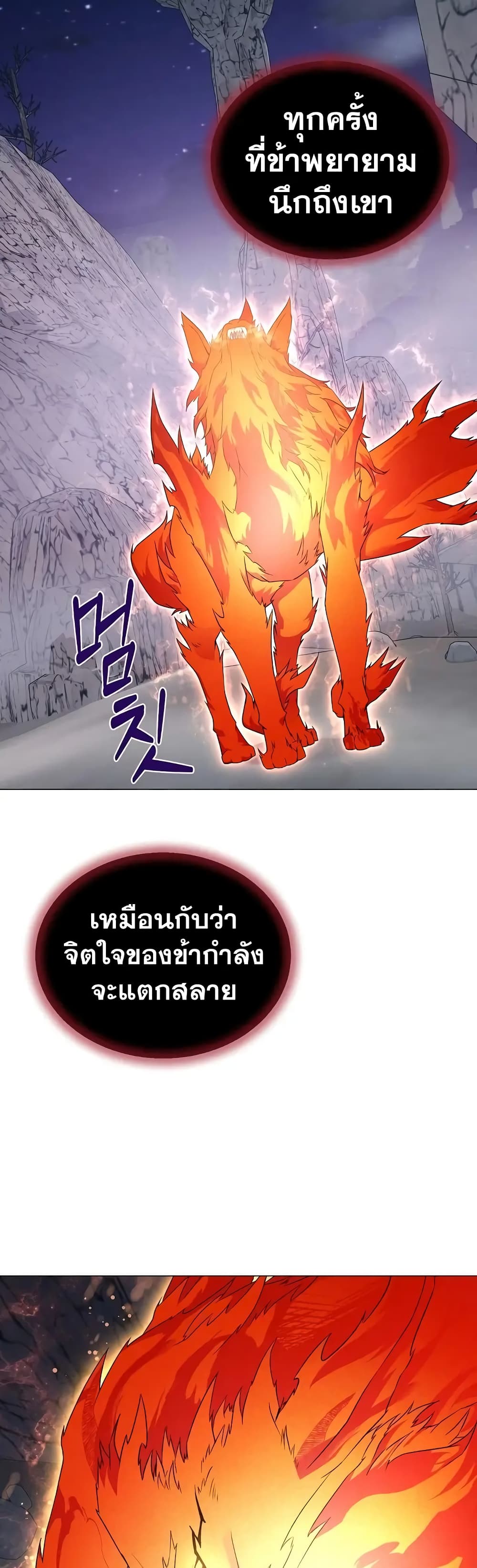 Street Restaurant of a Returned Hero ตอนที่ 32 (38)