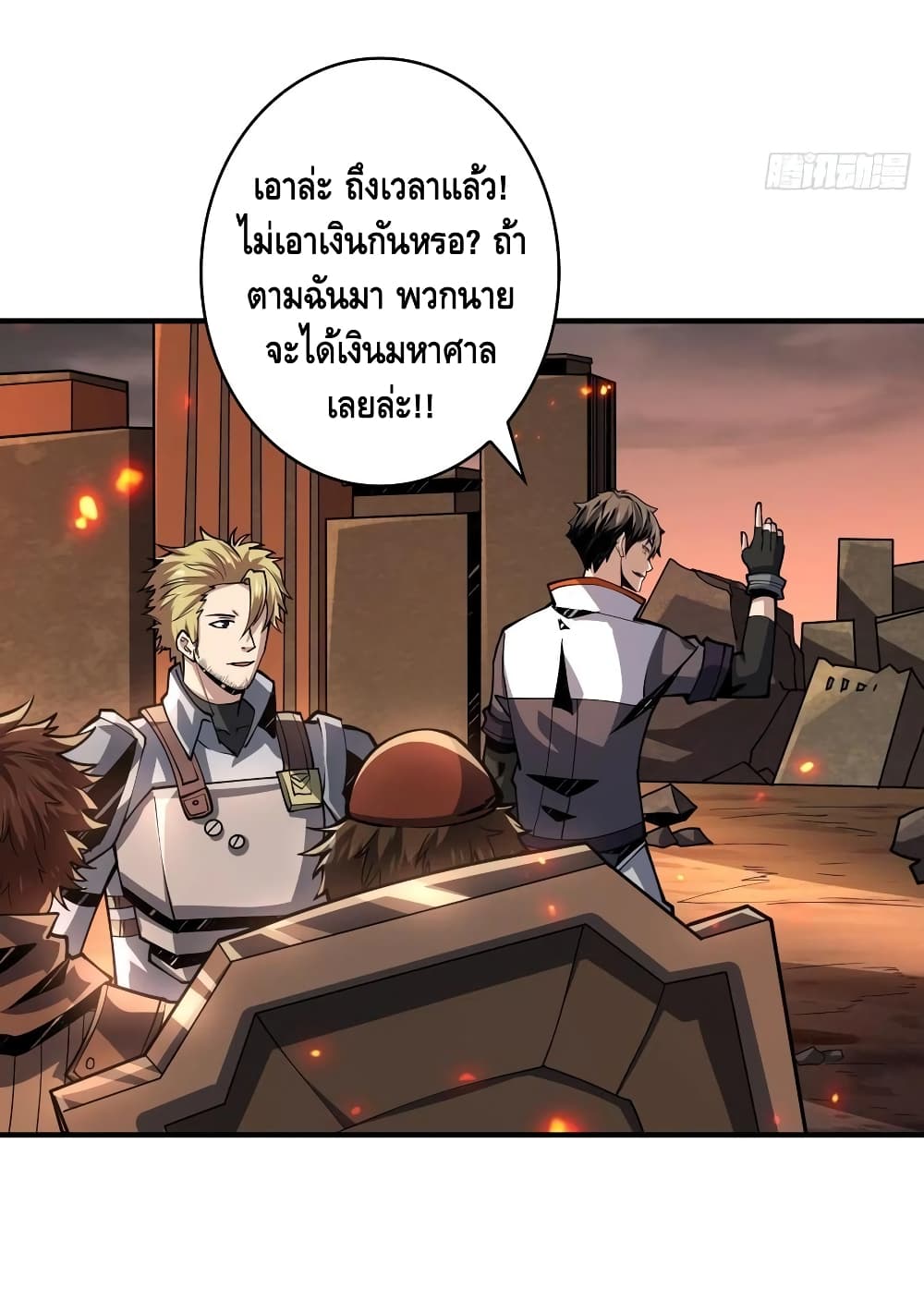 King Account at the Start ตอนที่ 74 (30)