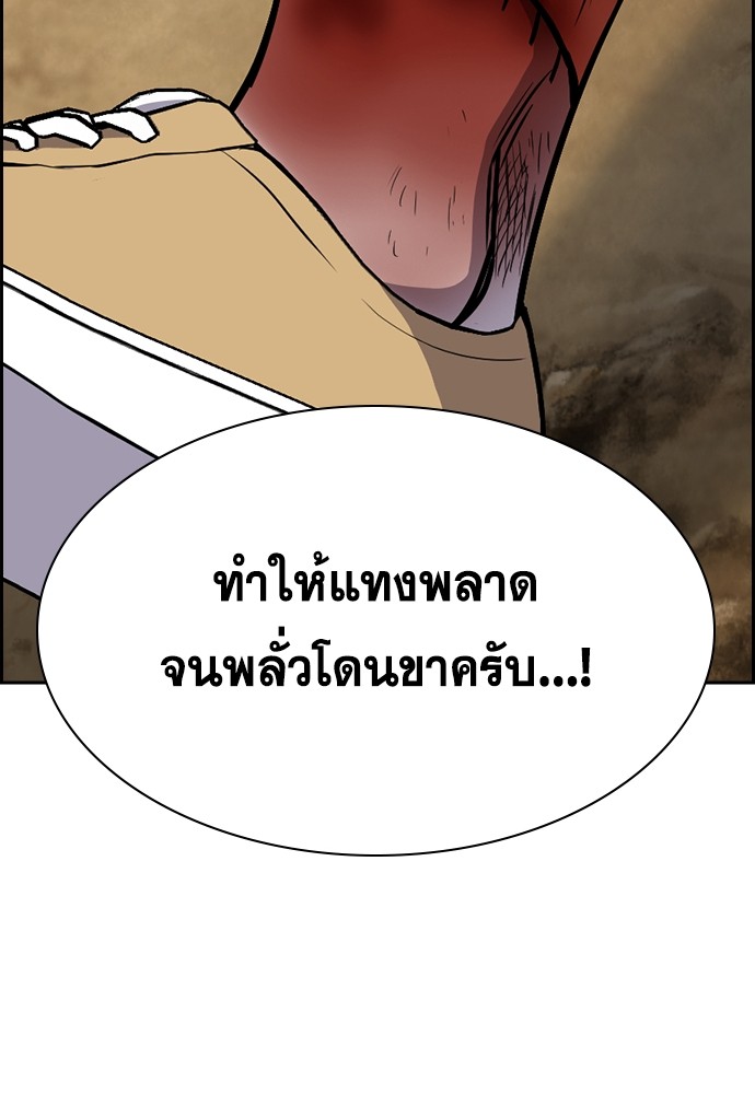 True Education ตอนที่ 136 (102)