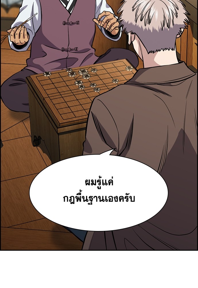 True Education ตอนที่ 136 (68)