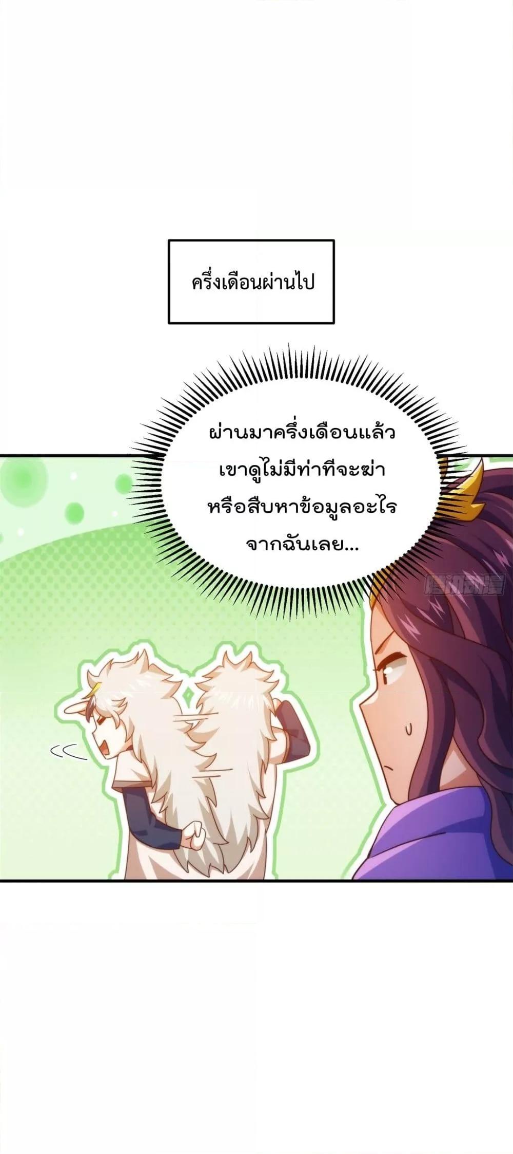 Who is your Daddy ตอนที่ 275 (34)