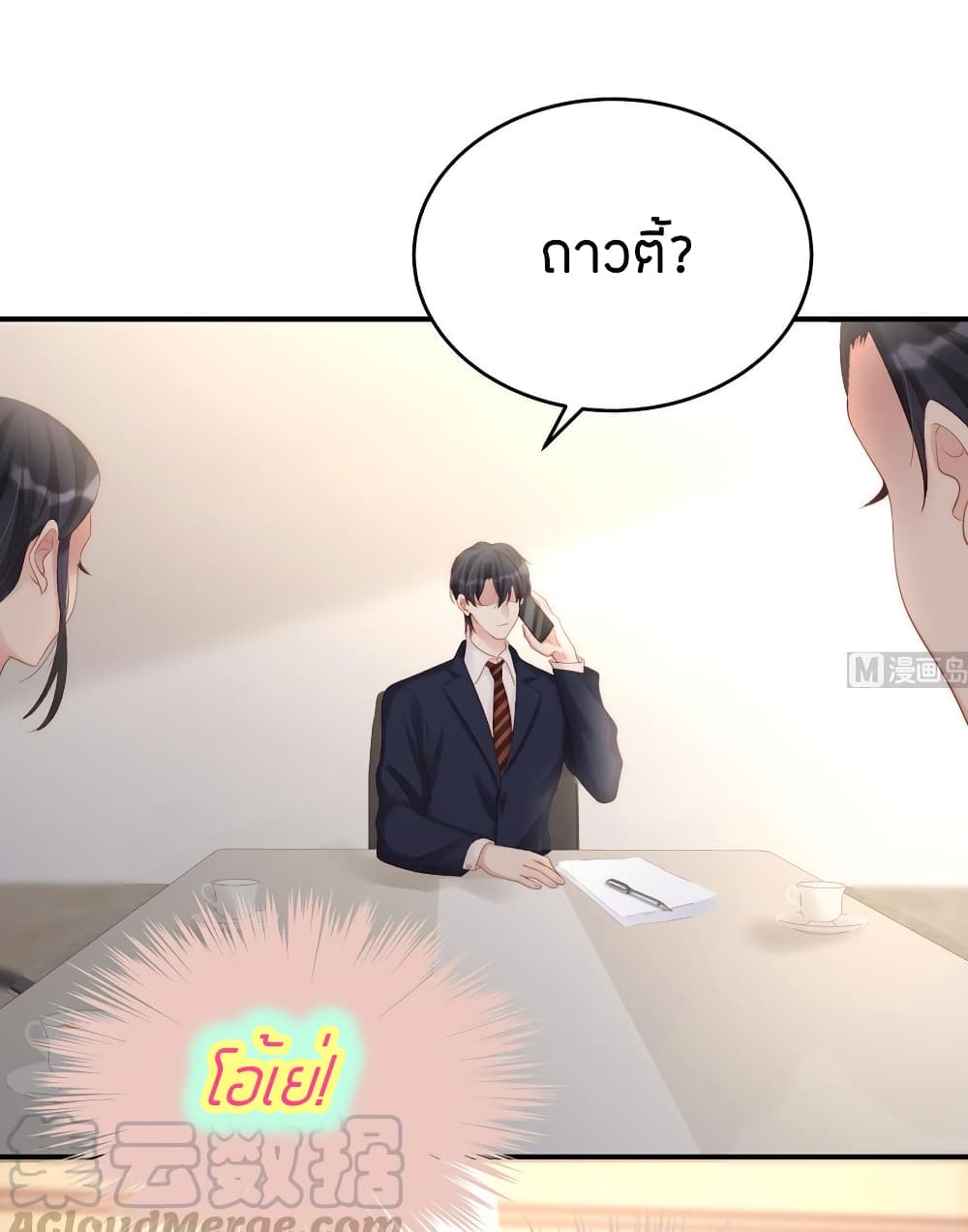 Gonna Spoil You ตอนที่ 81 (18)