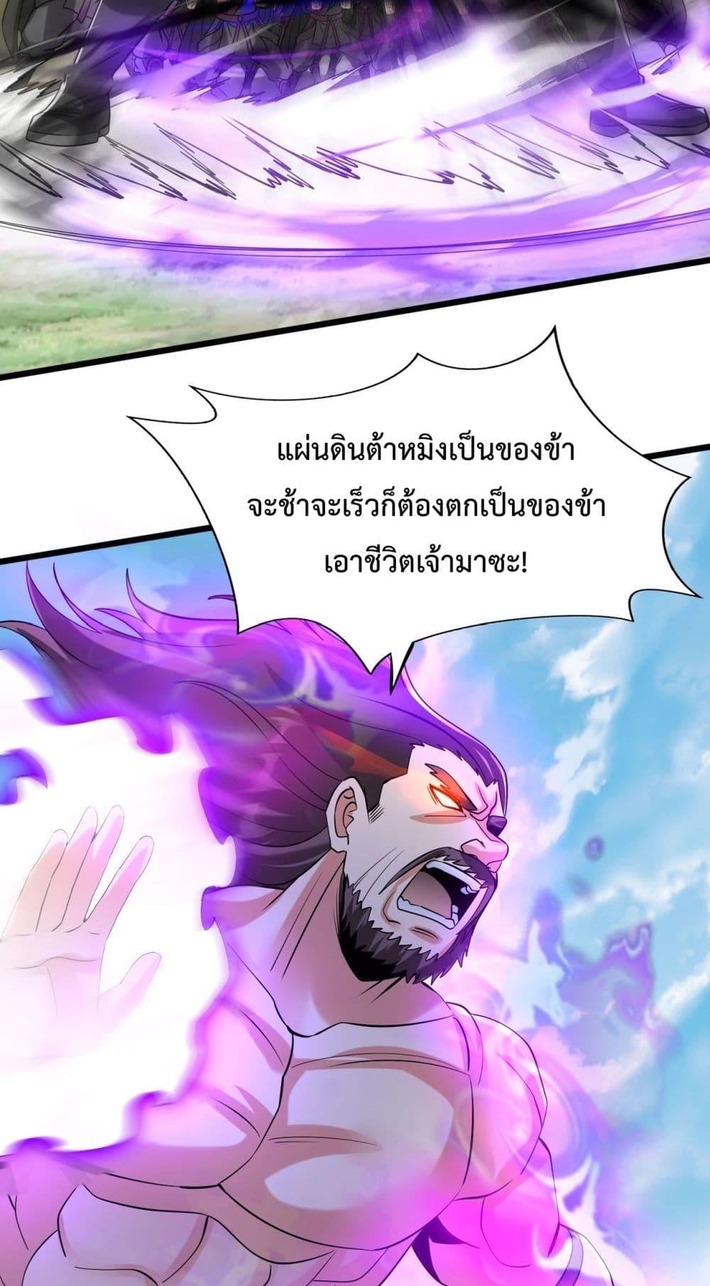 I Kill To Be God à¸•à¸­à¸™à¸—à¸µà¹ˆ 145 (39)