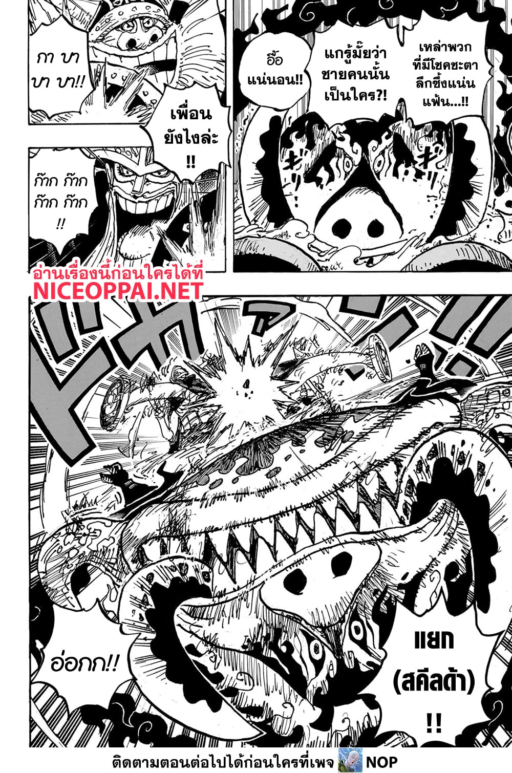 One Piece à¸•à¸­à¸™à¸—à¸µà¹ˆ 1111 (12)