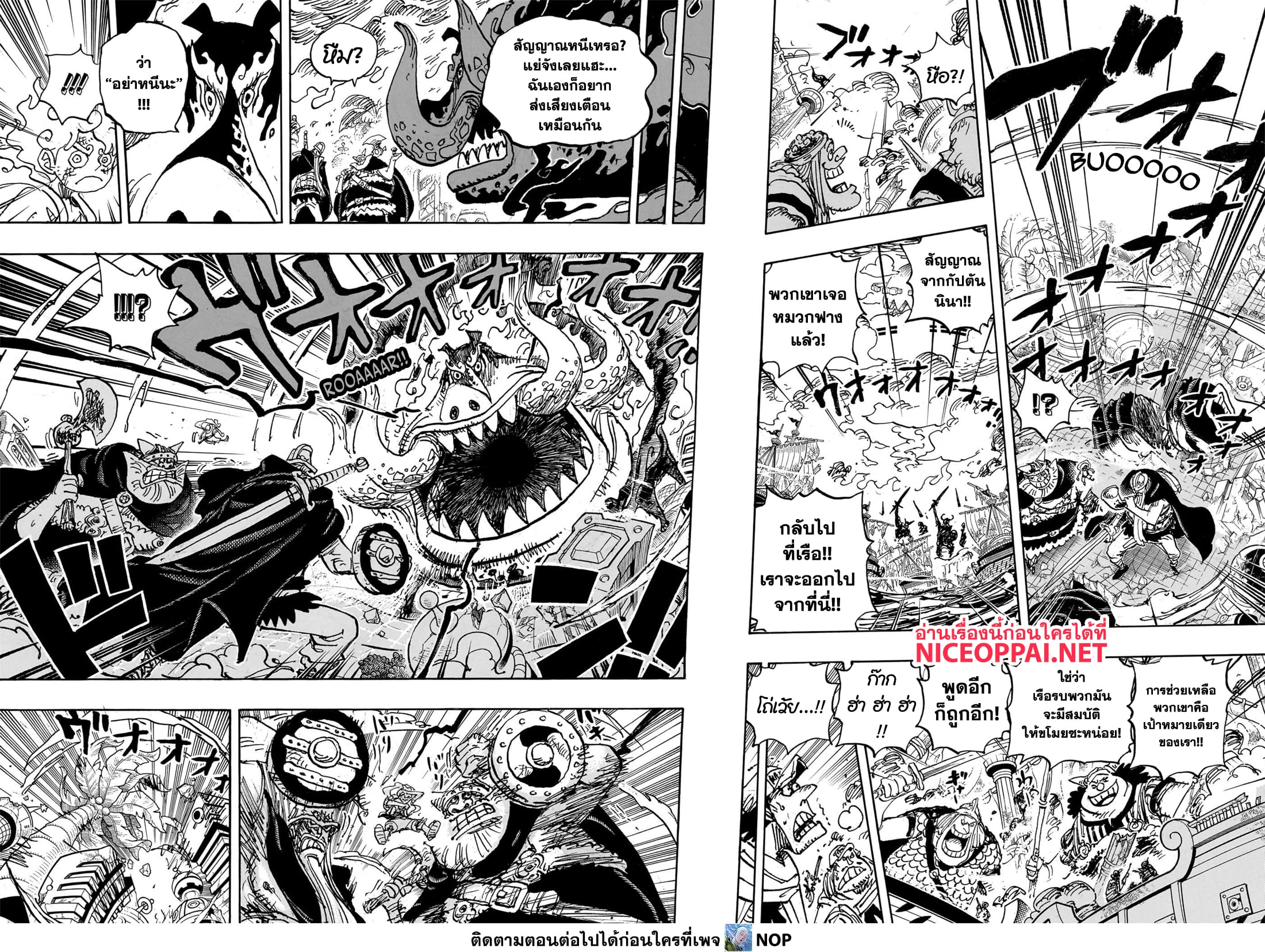 One Piece à¸•à¸­à¸™à¸—à¸µà¹ˆ 1111 (9)