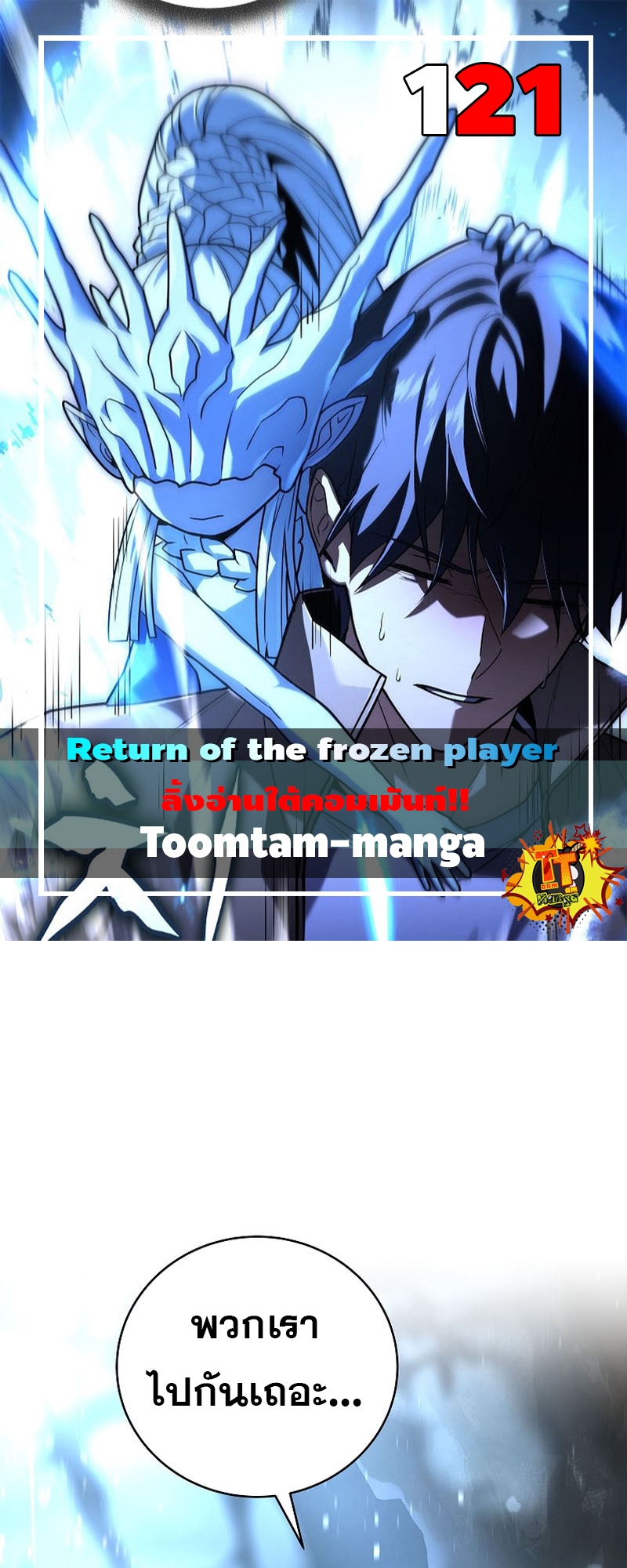 Return Of Frozen Player 121 28 04 25670001