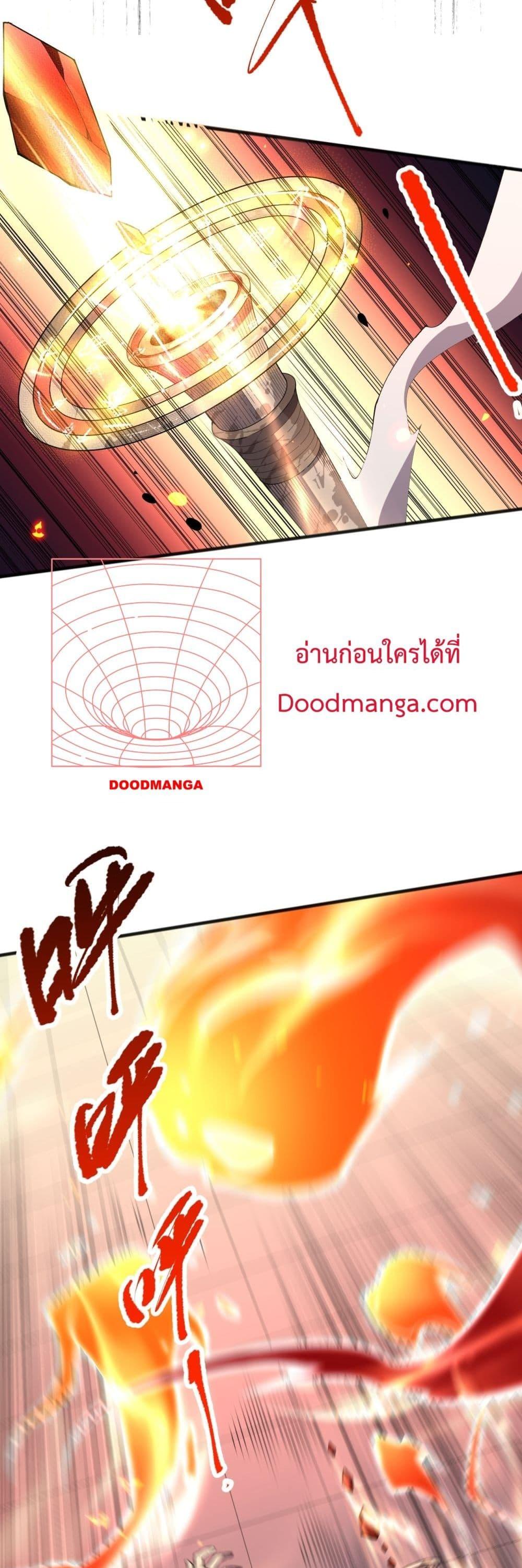 Necromancer King of The Scourge ตอนที่ 81 (4)