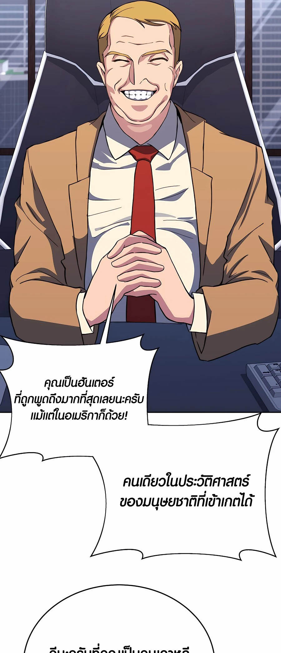 à¸­à¹ˆà¸²à¸™à¸¡à¸±à¸™à¸®à¸§à¸² à¹€à¸£à¸·à¹ˆà¸­à¸‡ The Part Time Land of the Gods 56 16