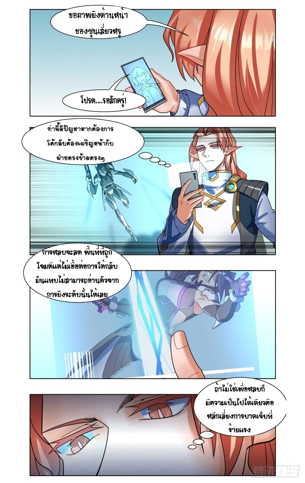 Future Break Point เธ•เธญเธเธ—เธตเน 48 (4)