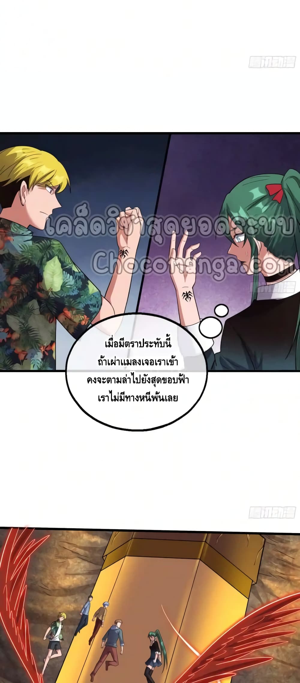 Because I Have Super Gold System เพราะฉันนั้นมีระบบทองคำสุดเทพยังไงล่ะ! ตอนที่ 145 (34)